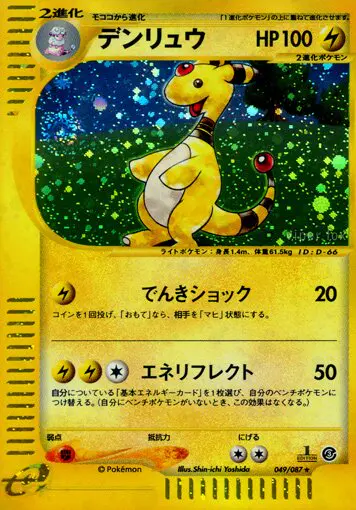 Carta アンファロス 49/87 de 海からの風